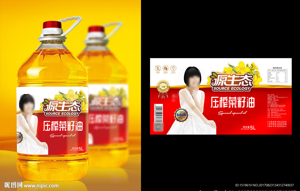 食用油精美包装