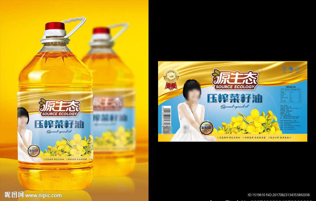 食用油包装