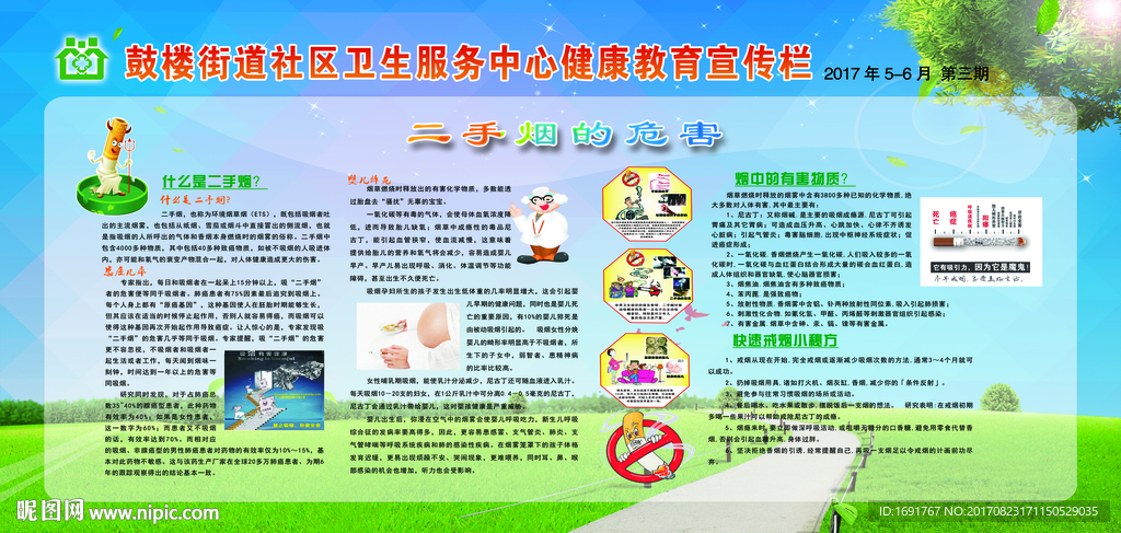 二手烟的危害