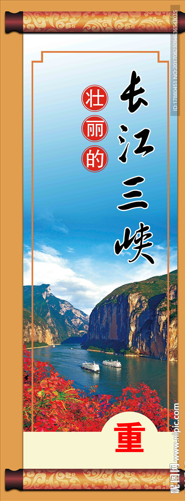重庆美景旅游