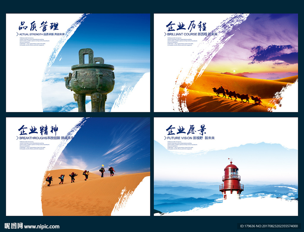 企业文化