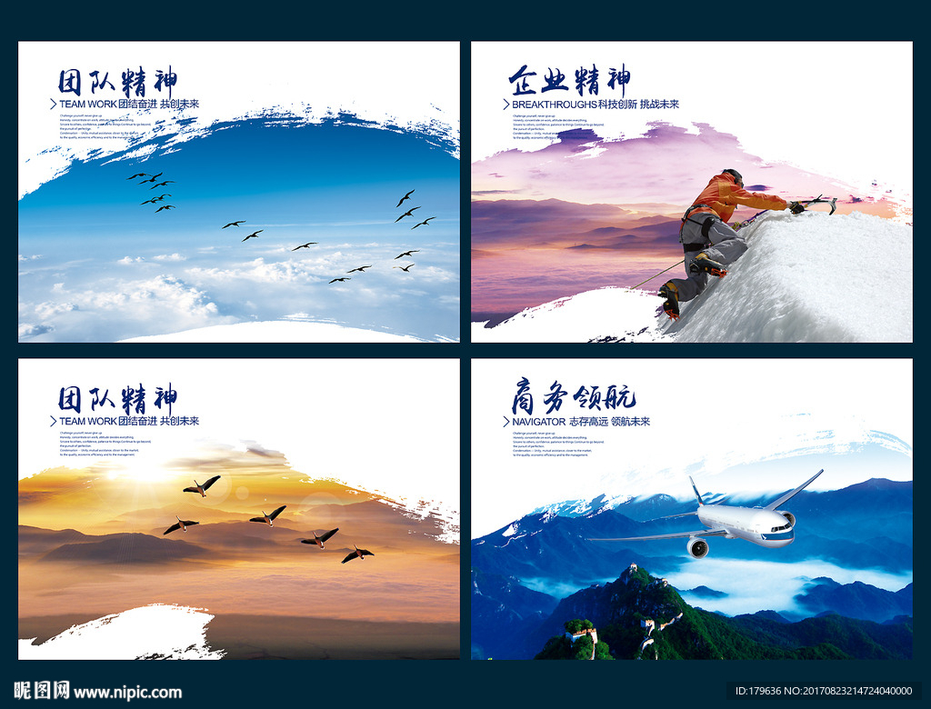 企业文化标语