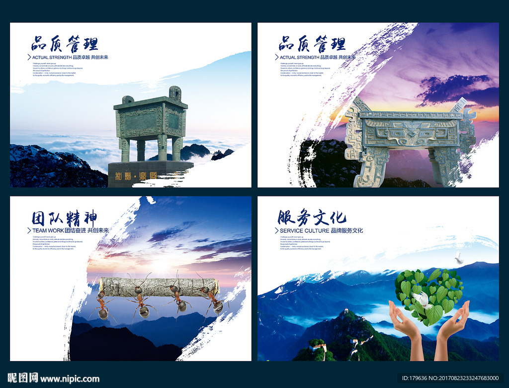 企业网站