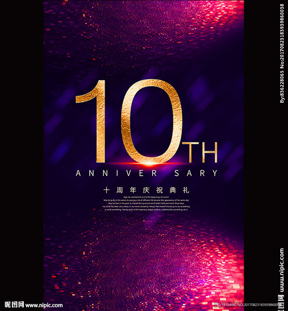 10周年
