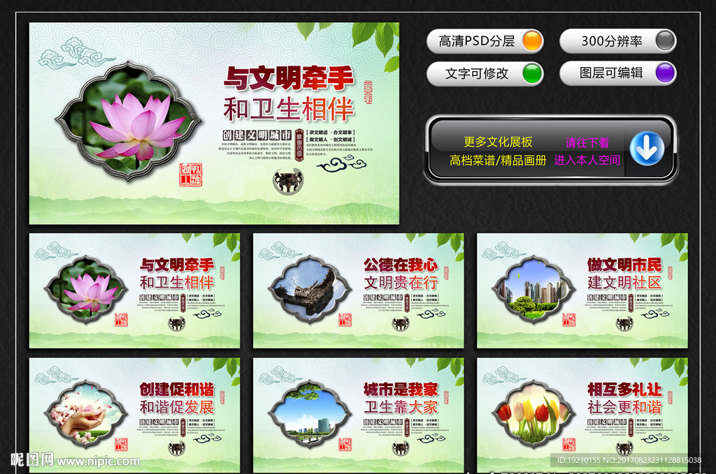 创建文明卫生城市