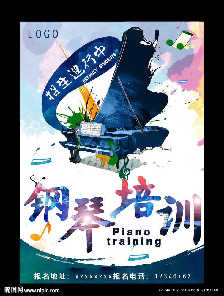 钢琴培训