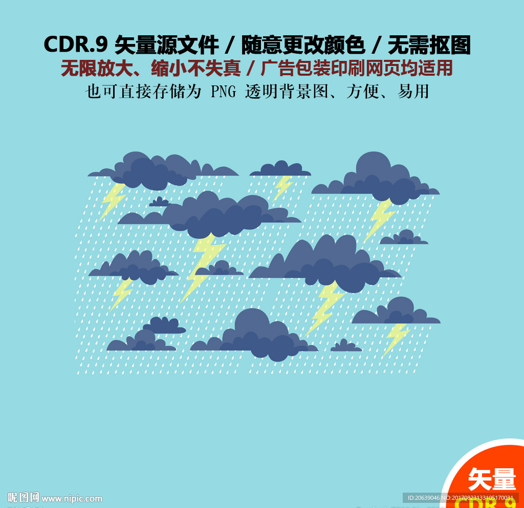 手绘闪电雷电图标矢量素材
