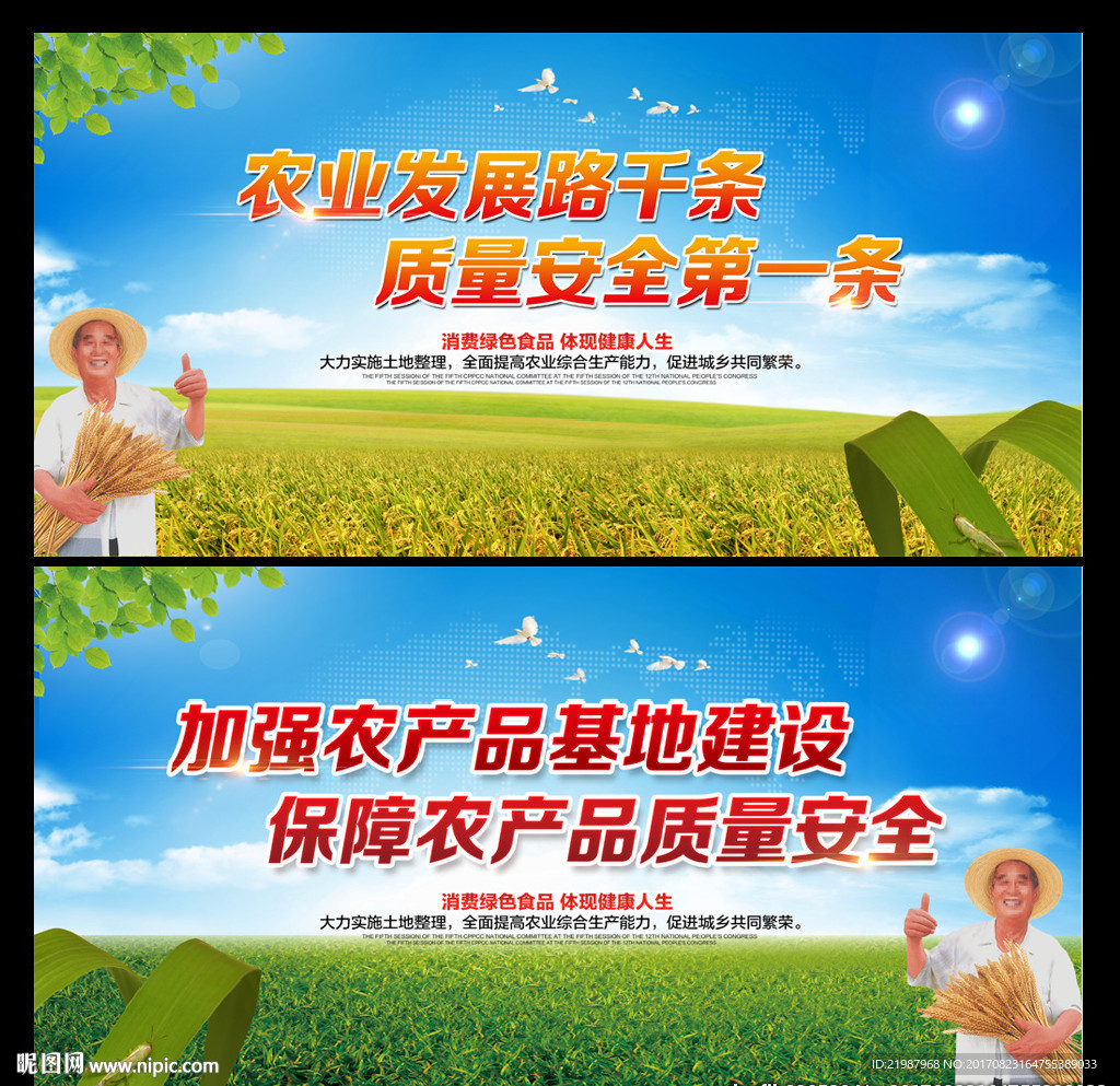 农业
