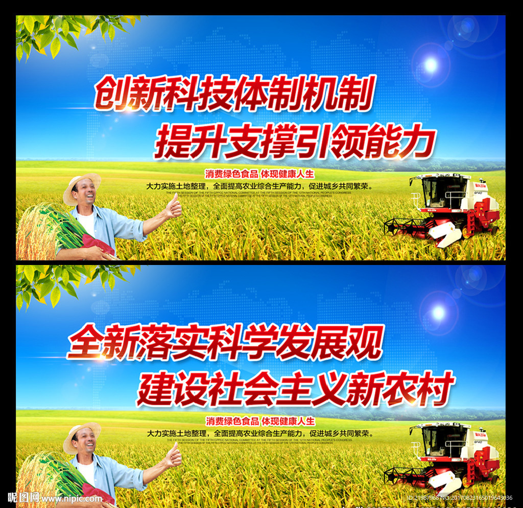 农业