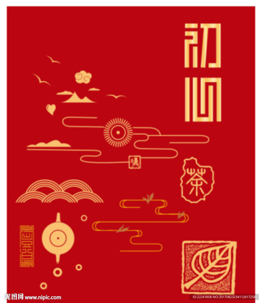 初心