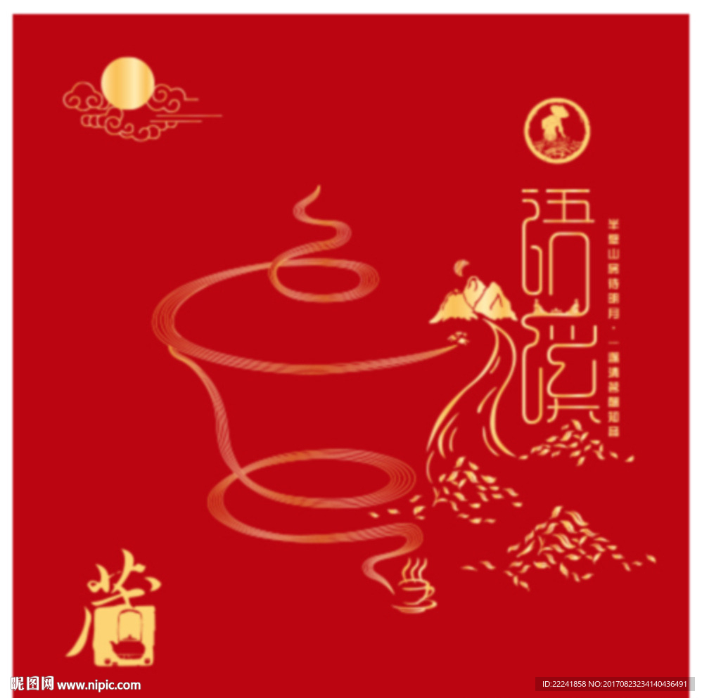溪语