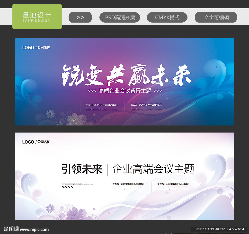 音乐背景