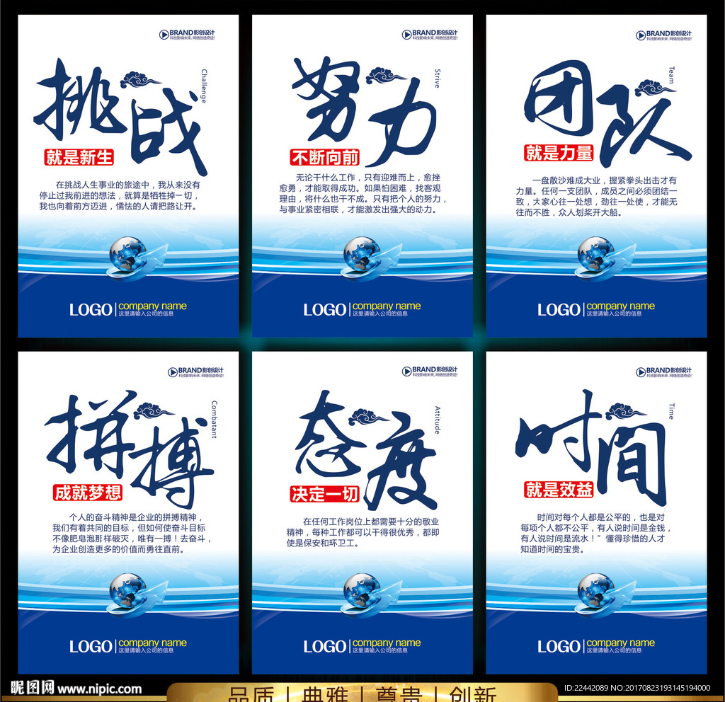 企业标语