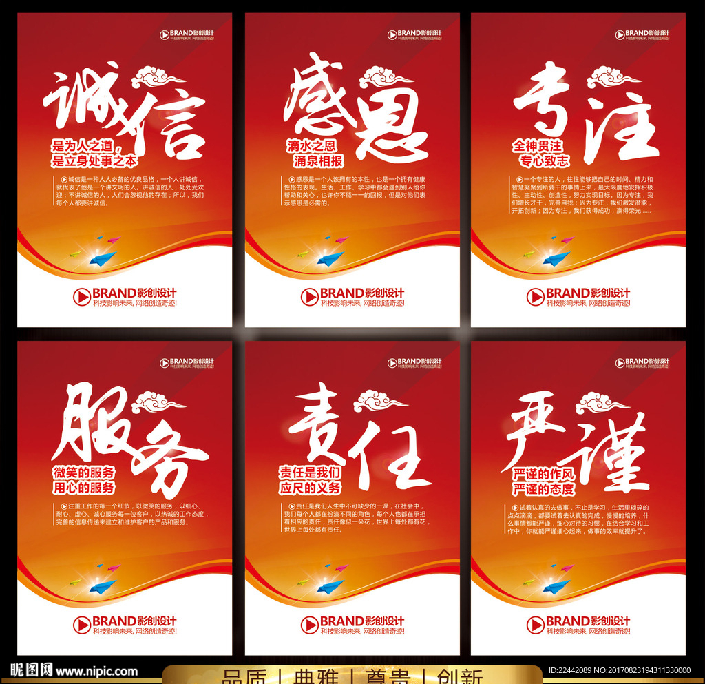 企业标语