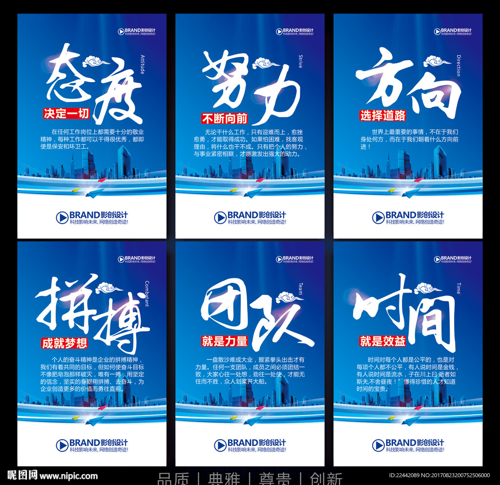 企业文化宣传