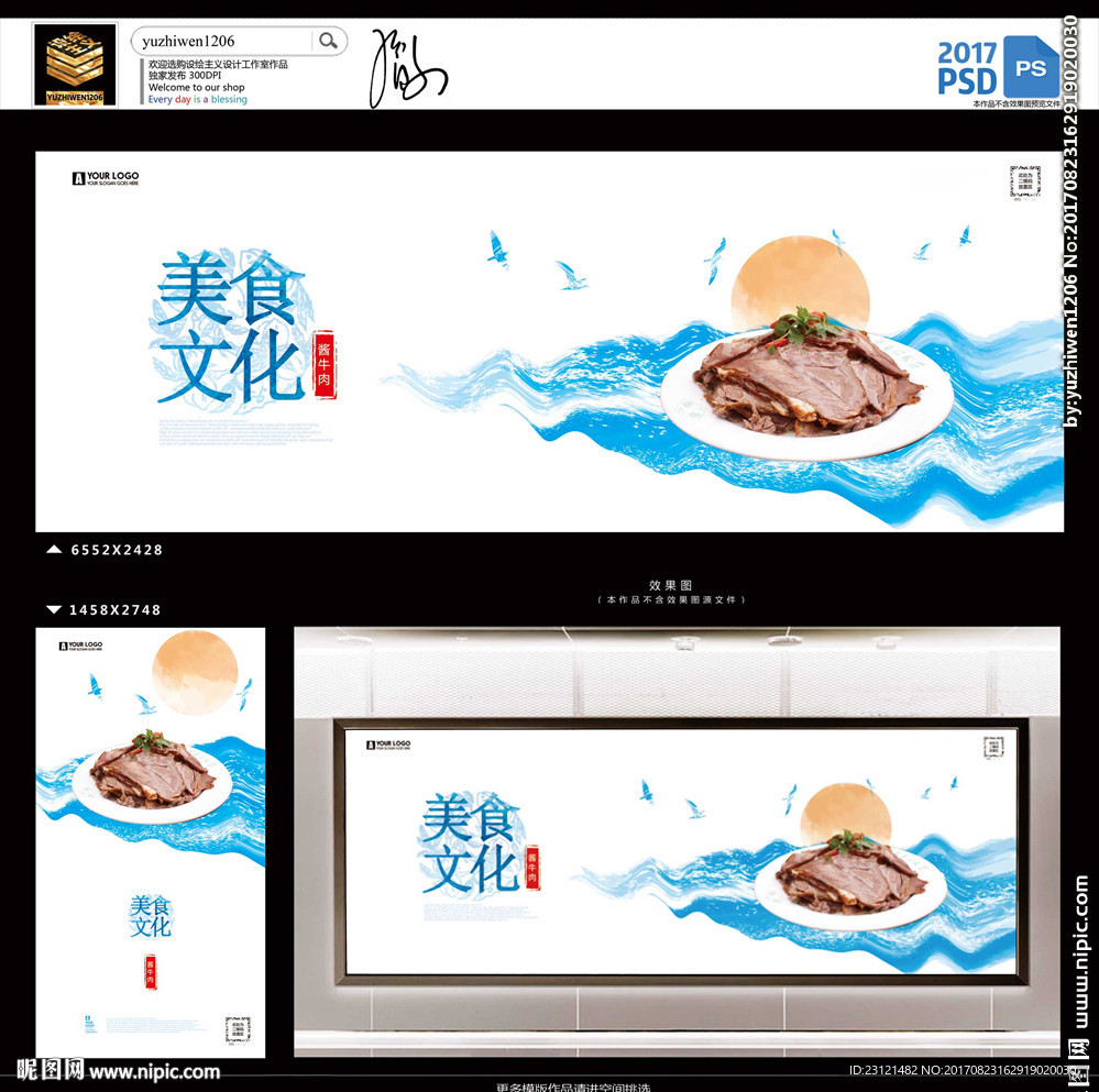 酱牛肉