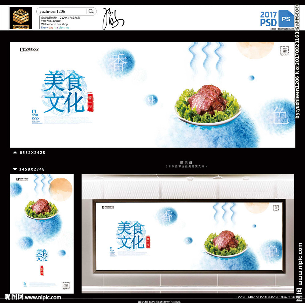 酱牛肉