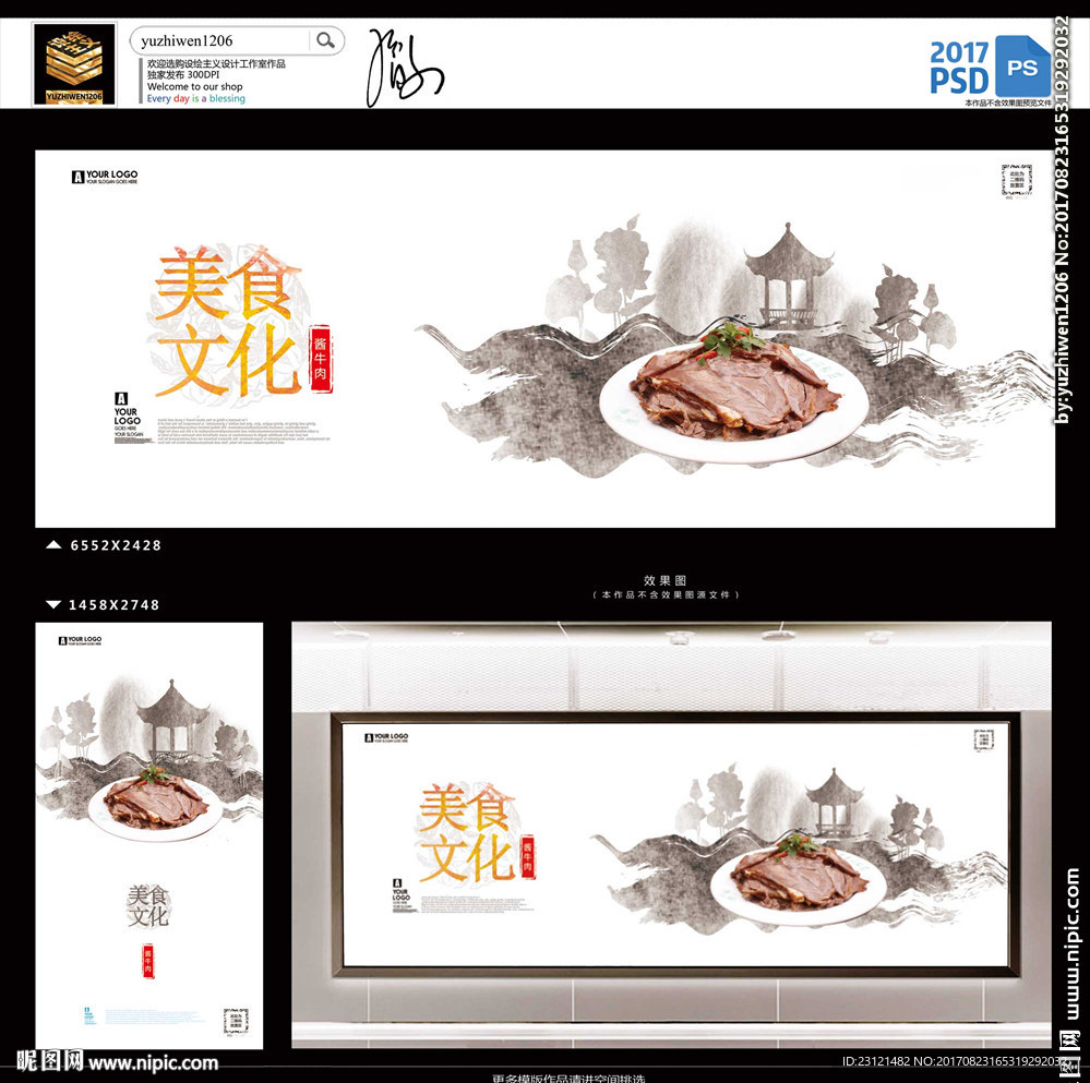 酱牛肉