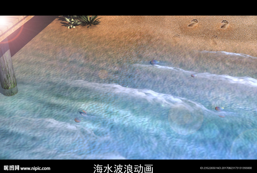 海浪动画