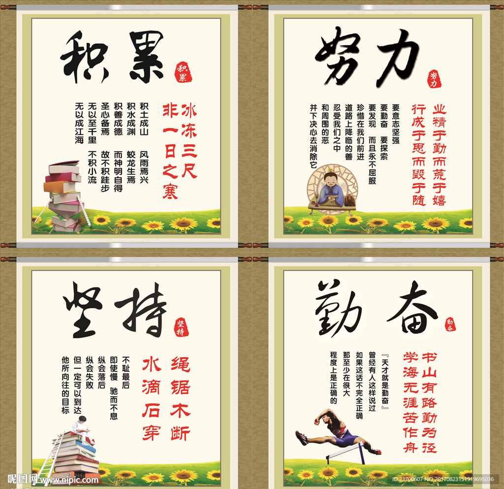 学校卷轴挂图