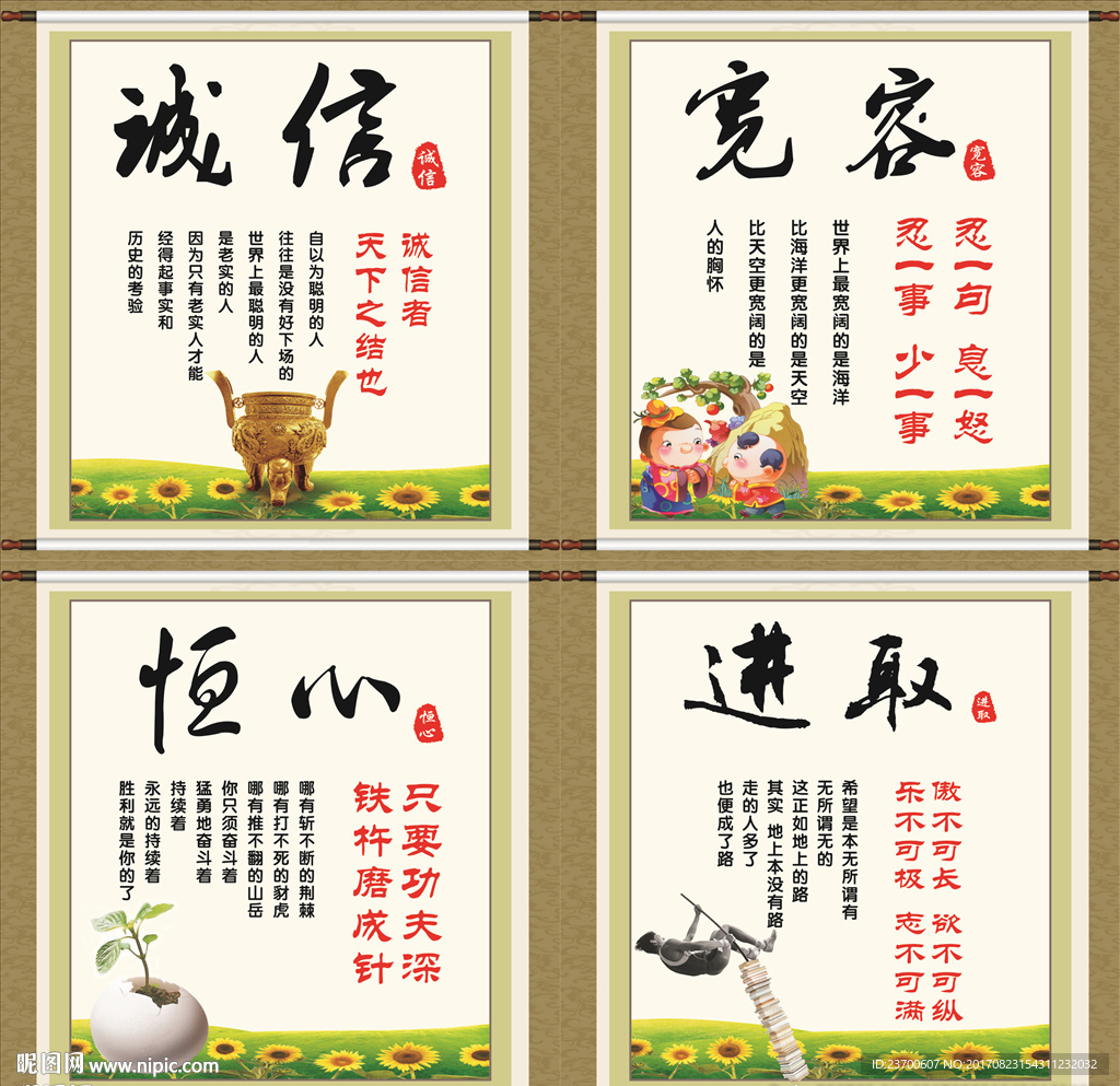 学校卷轴挂图