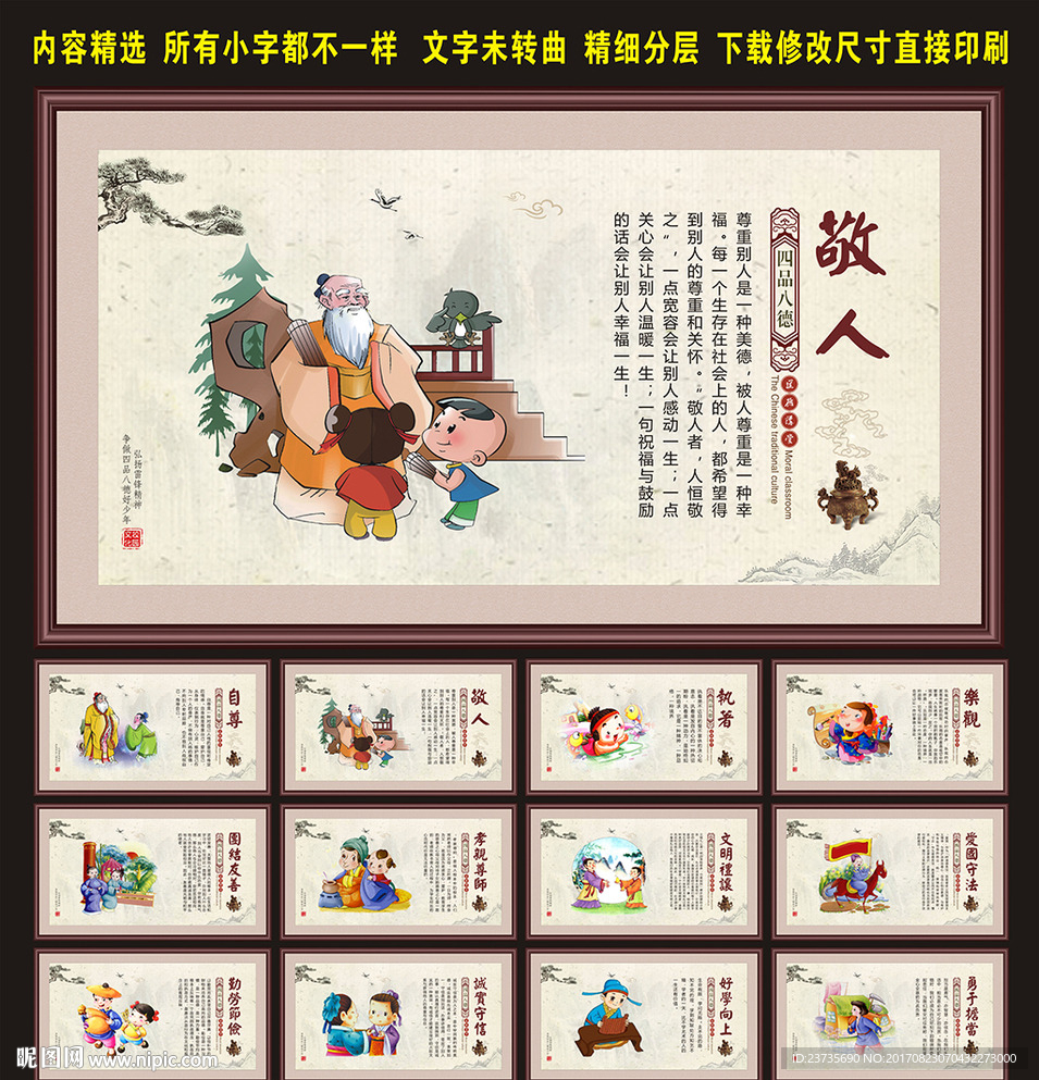 校园文化