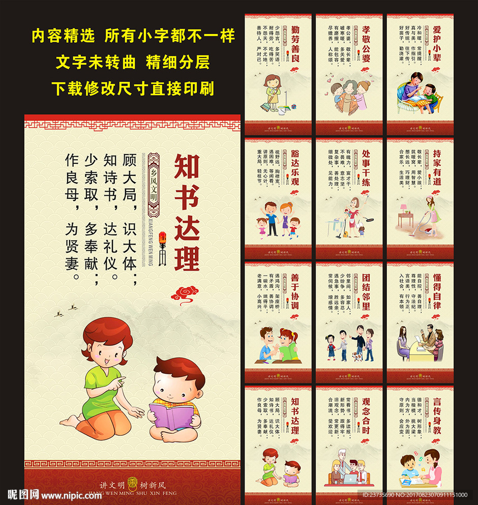 家庭美德