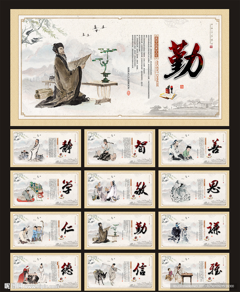 校园文化