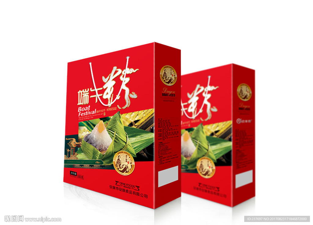 端午粽子包装平面展开图