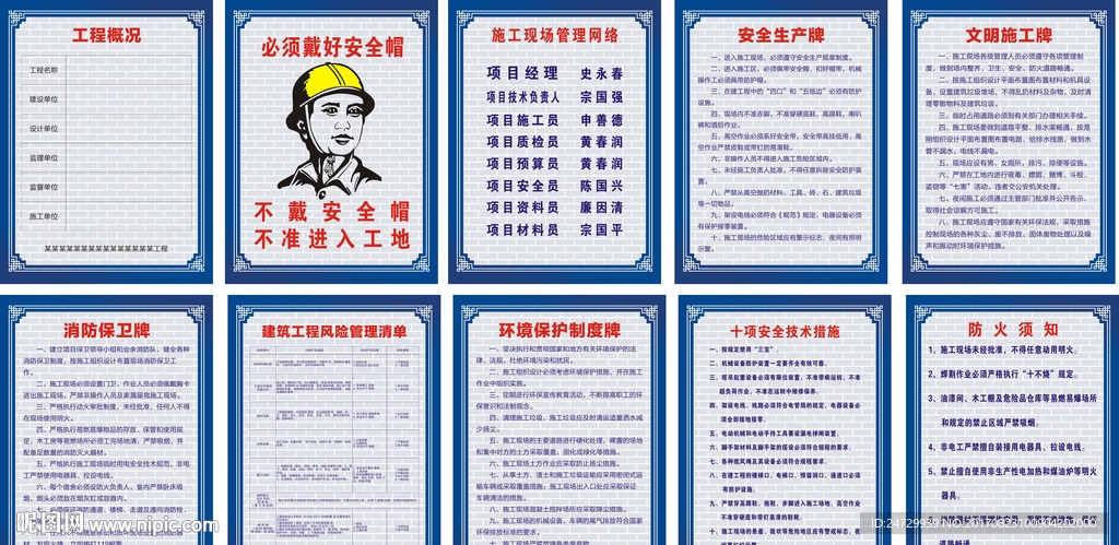 五图一牌