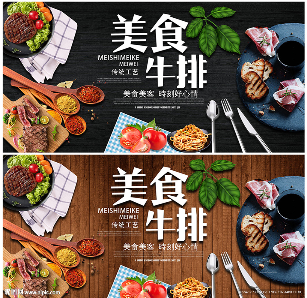 牛排