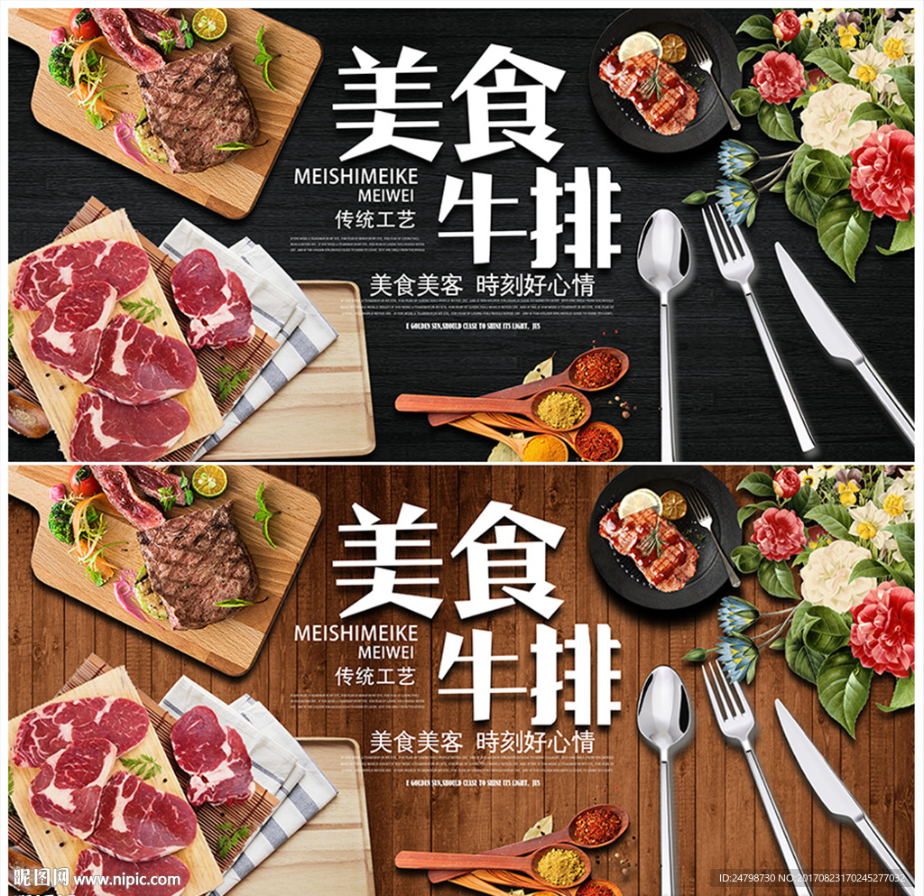 牛排