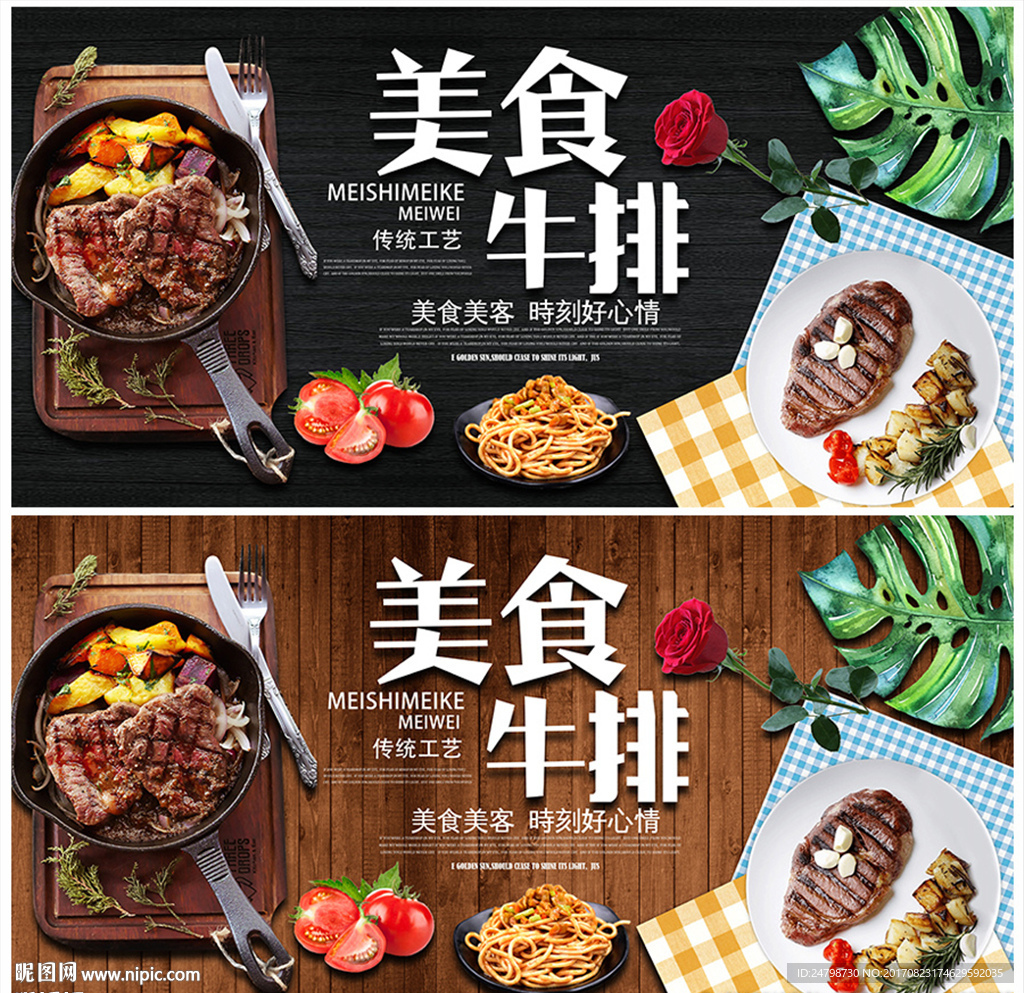 牛排