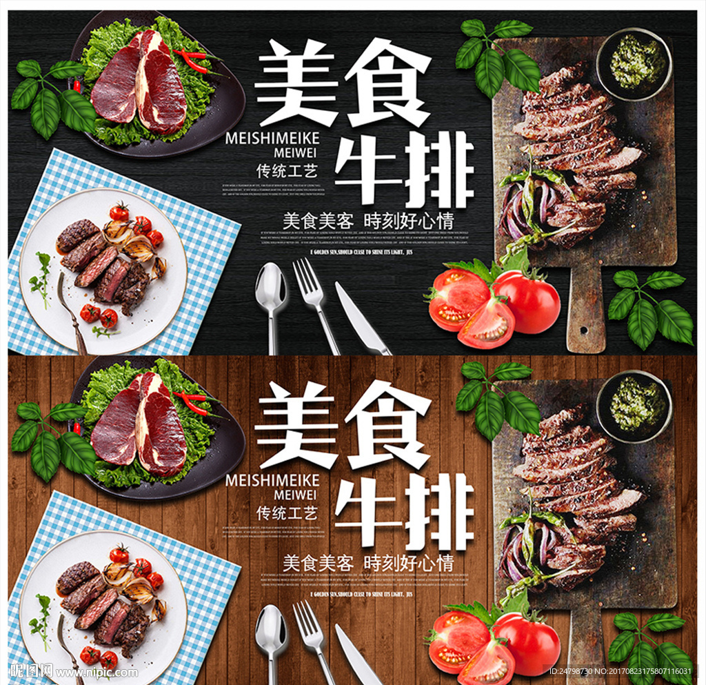 牛排