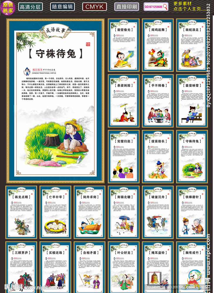 传统美德