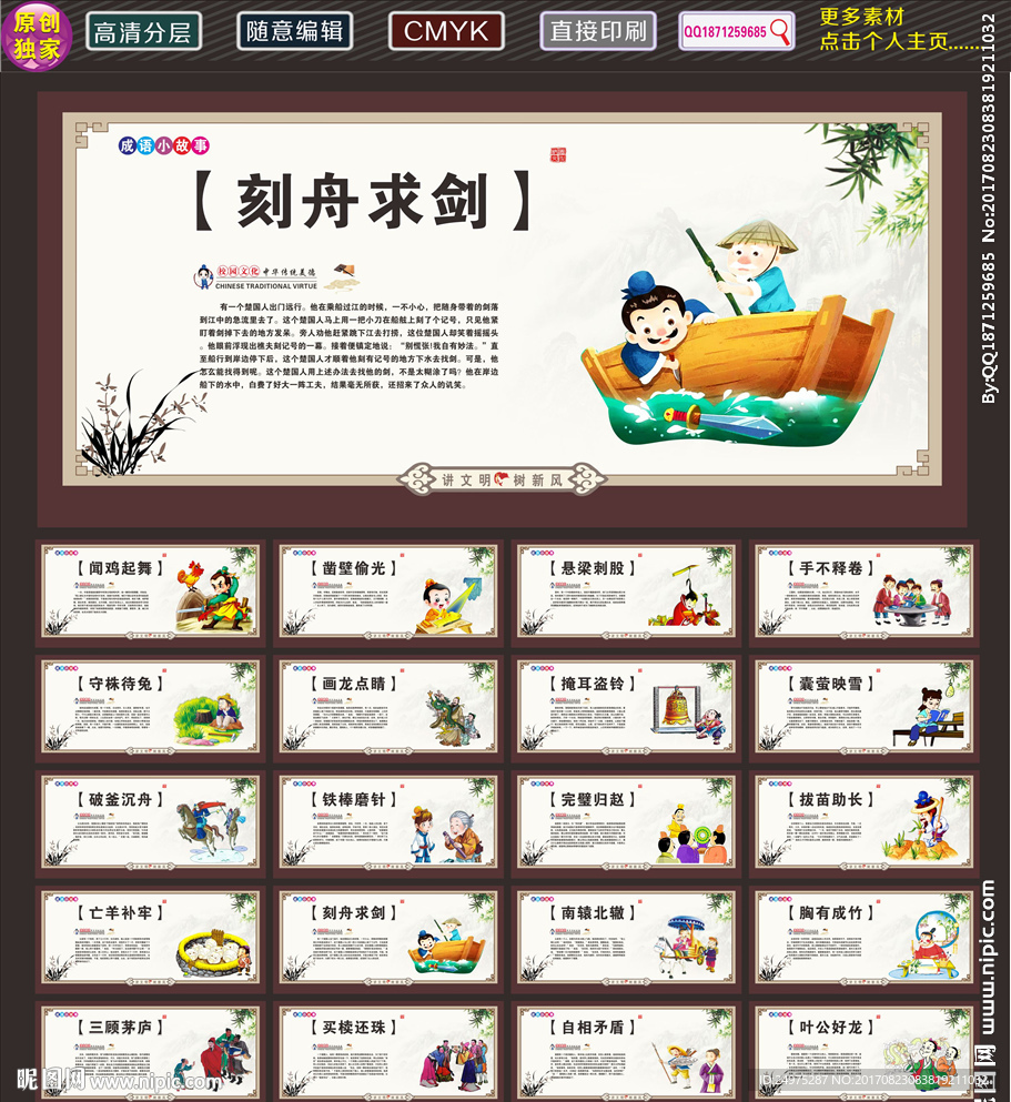 校园文化