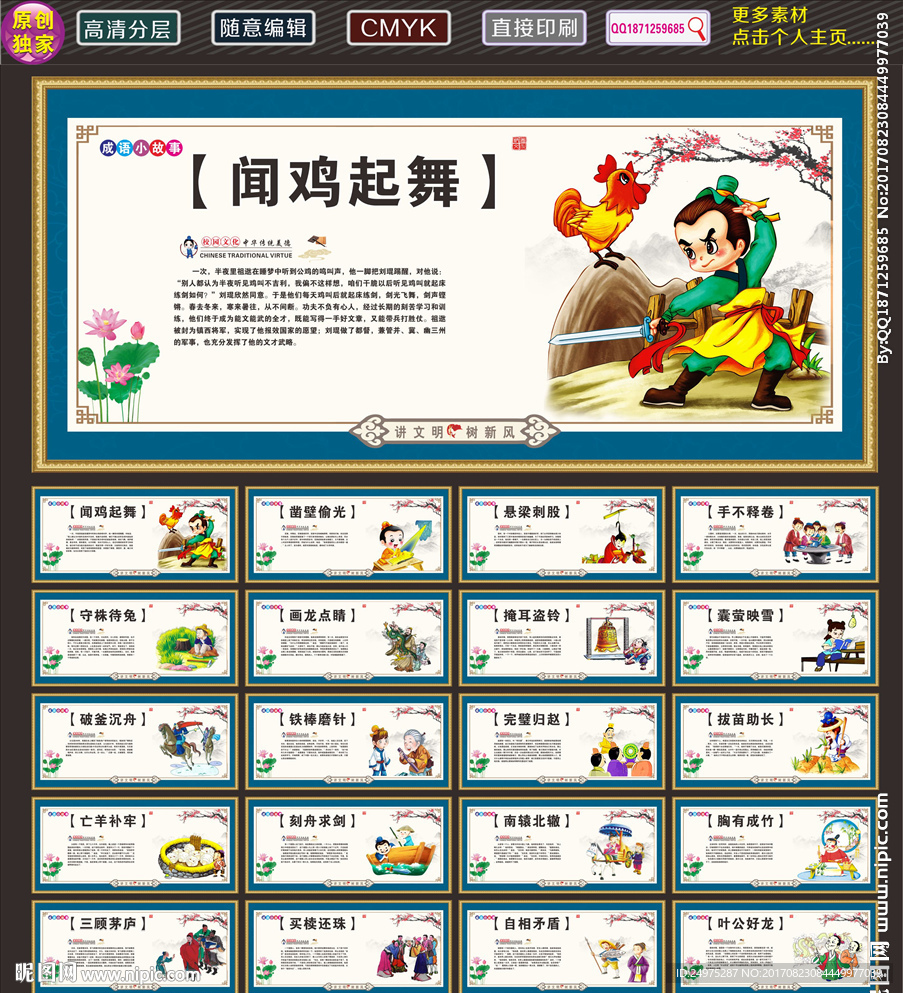 传统美德