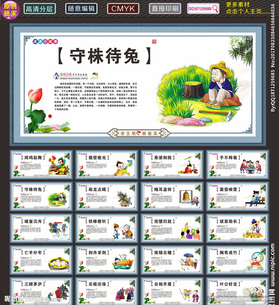 励志故事
