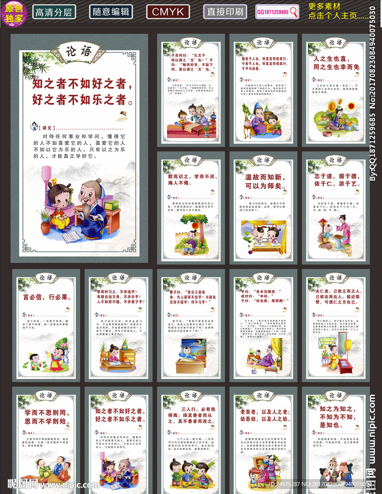国学