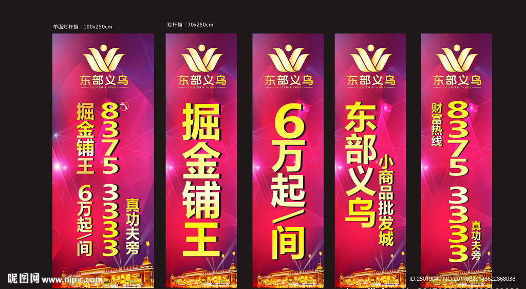 商铺开业招商海