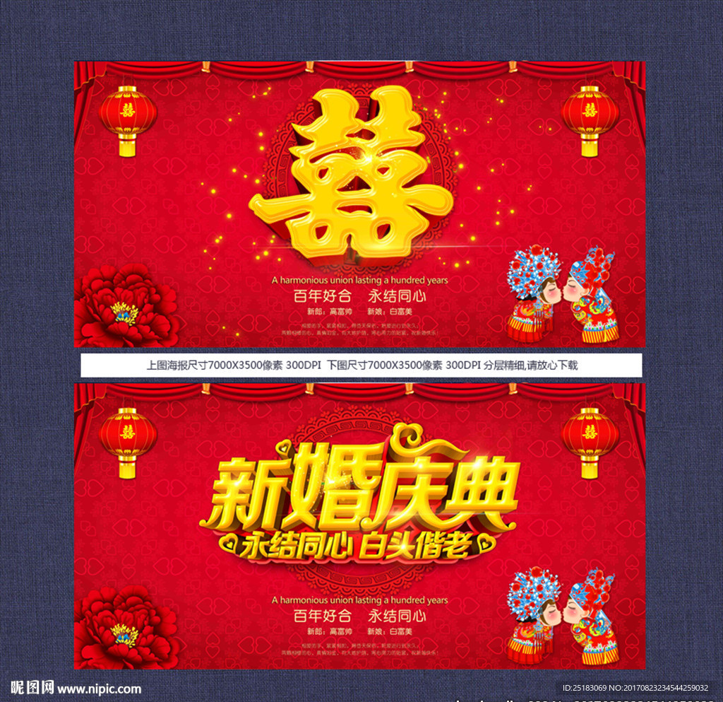 喜字