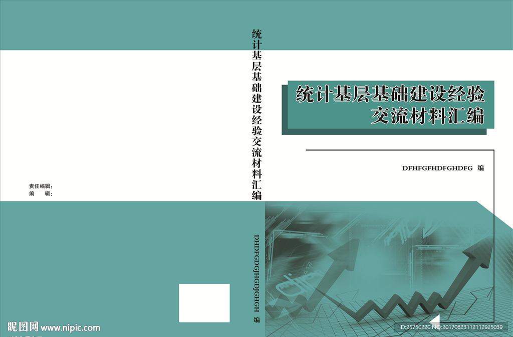 封面  书皮