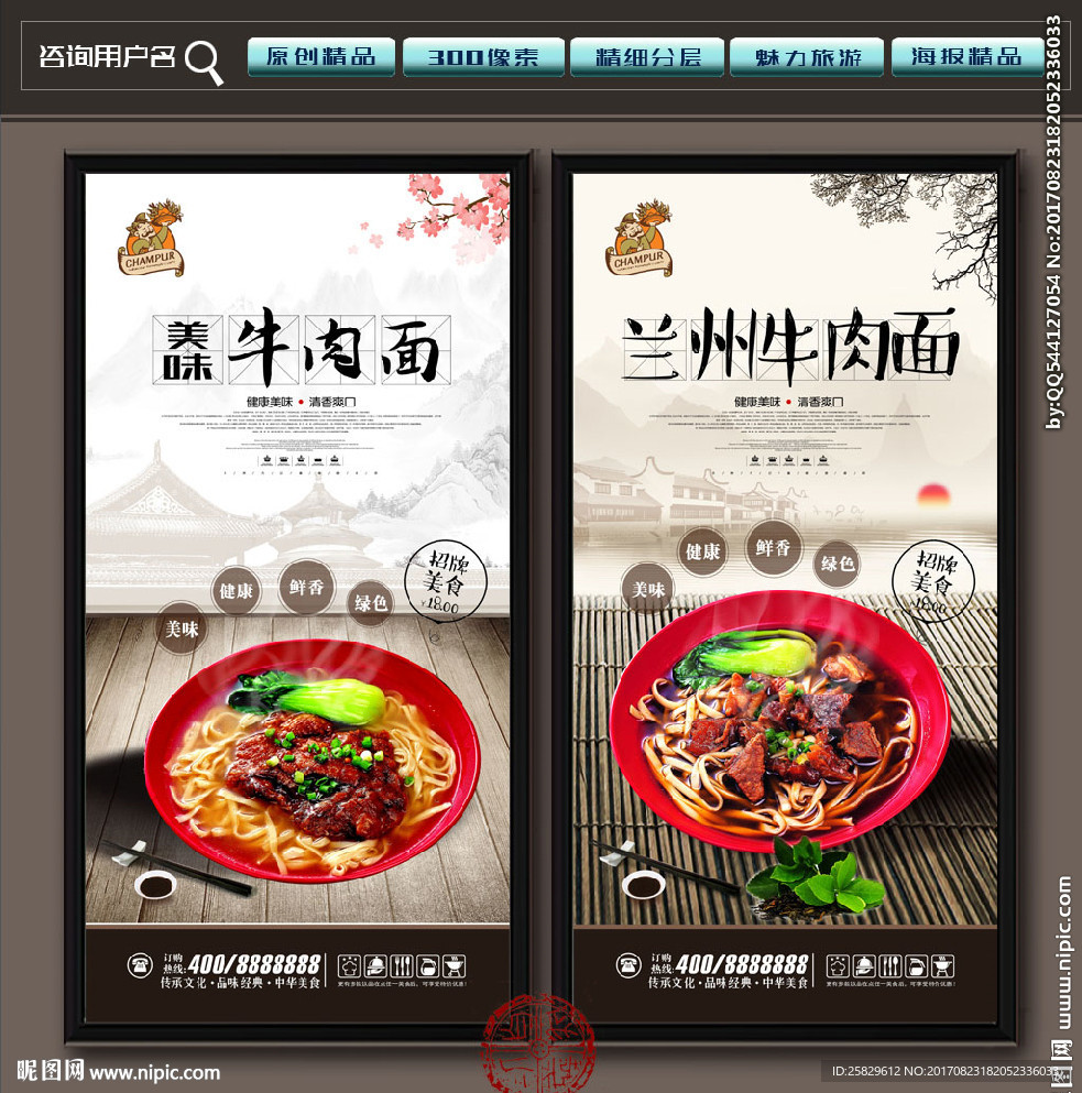 牛肉面
