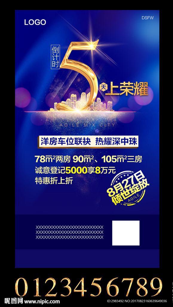 倒计时