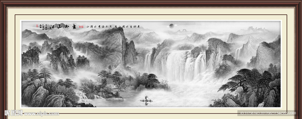 水墨山水画