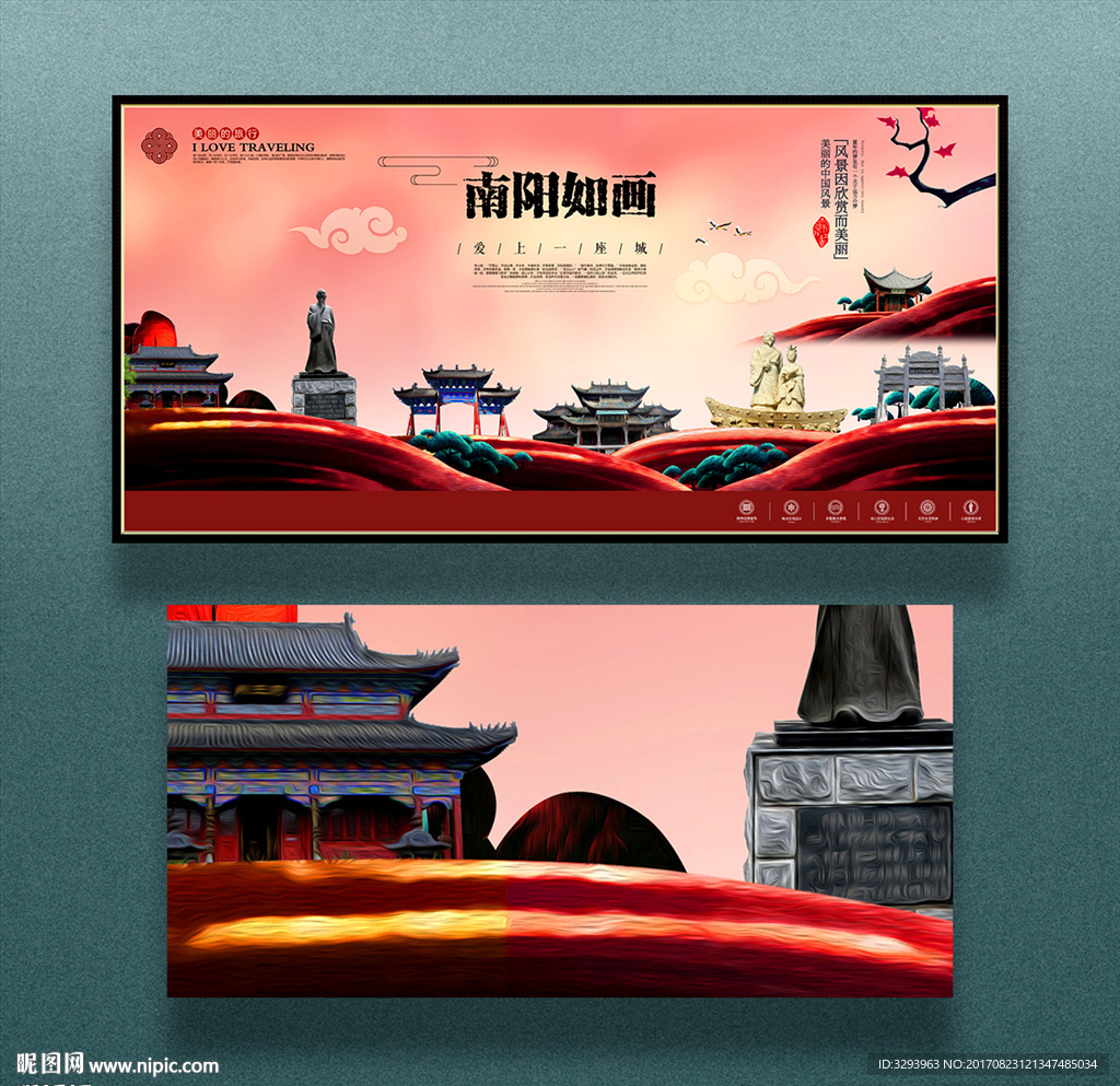 南阳