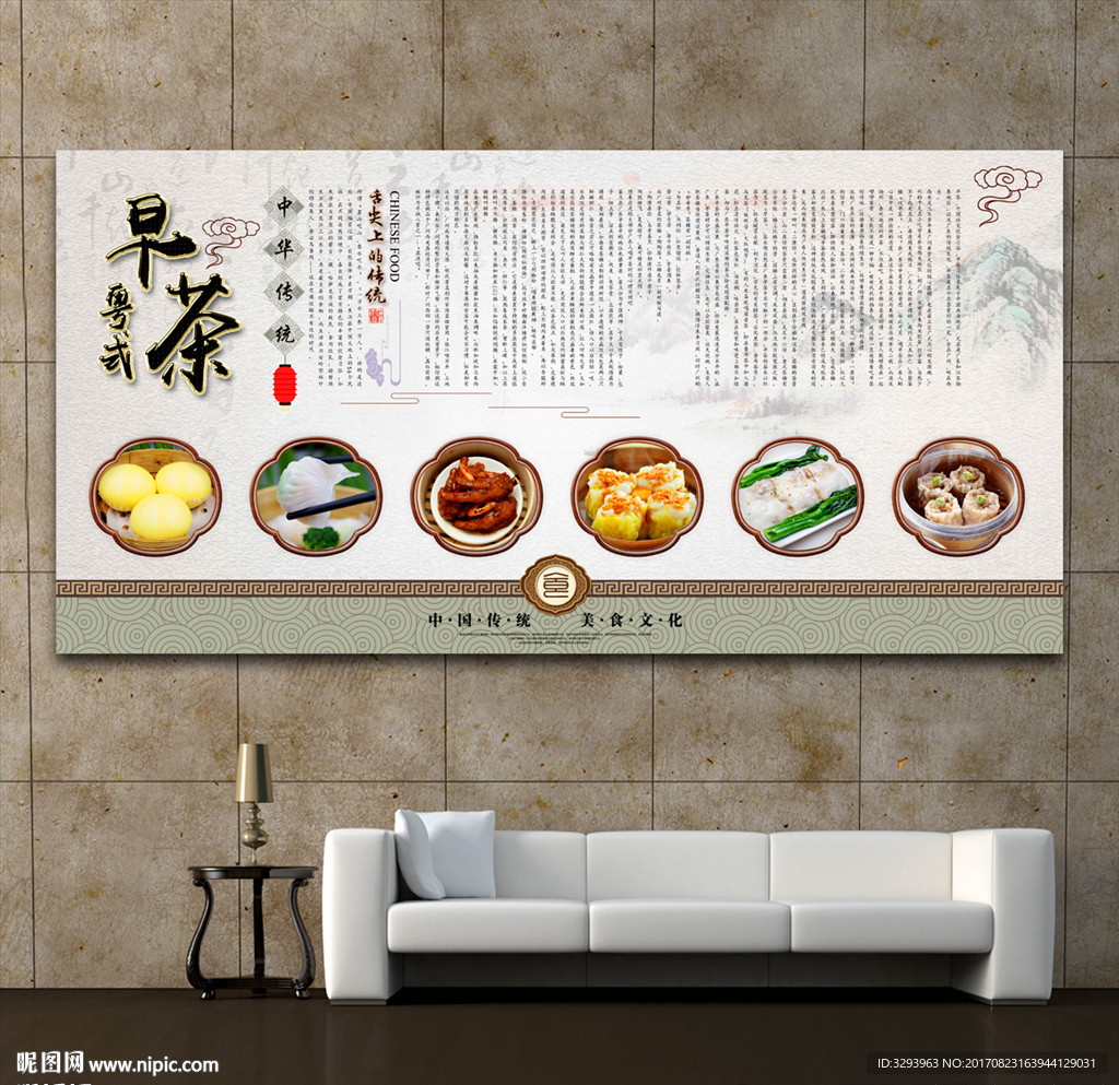 早茶