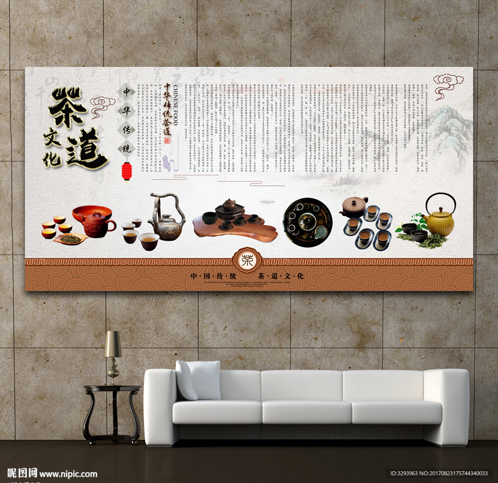 茶