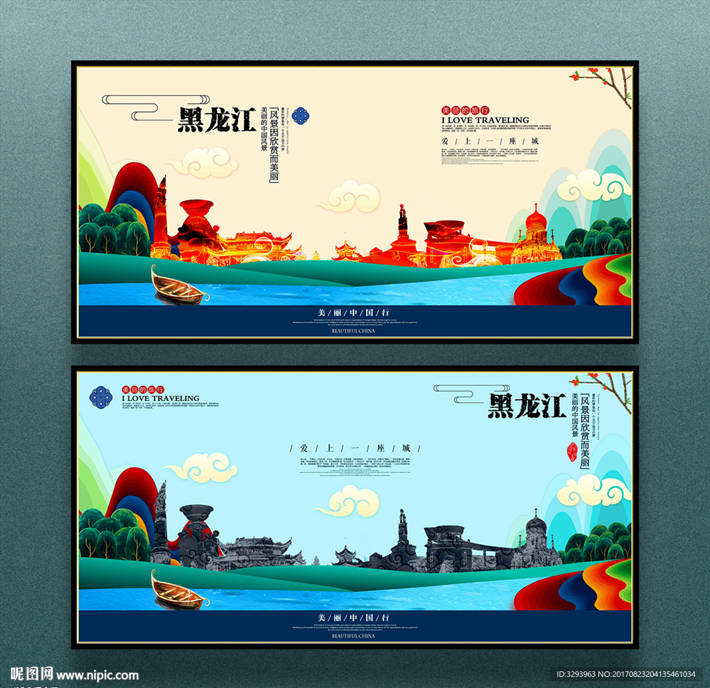 黑龙江