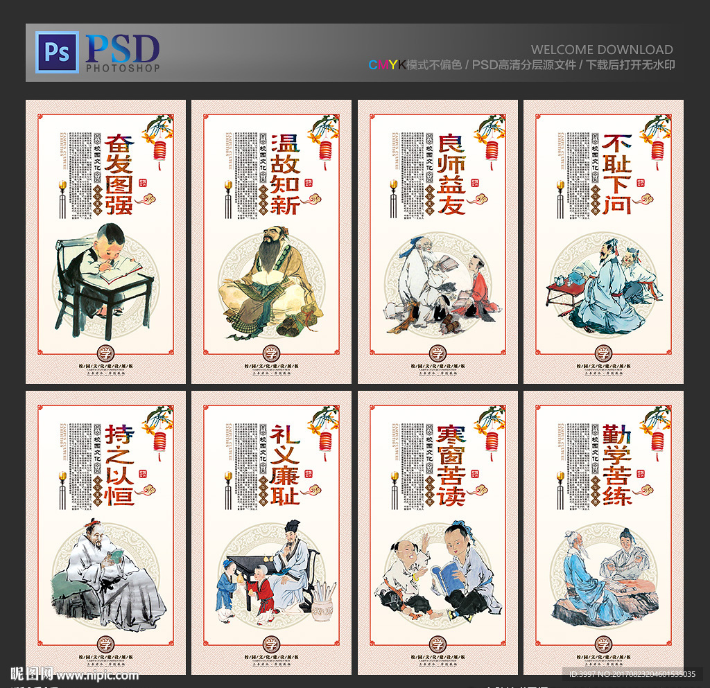 校园文化